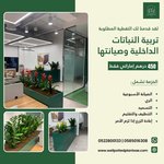 Plant Maintenance(1 month) - Image 2